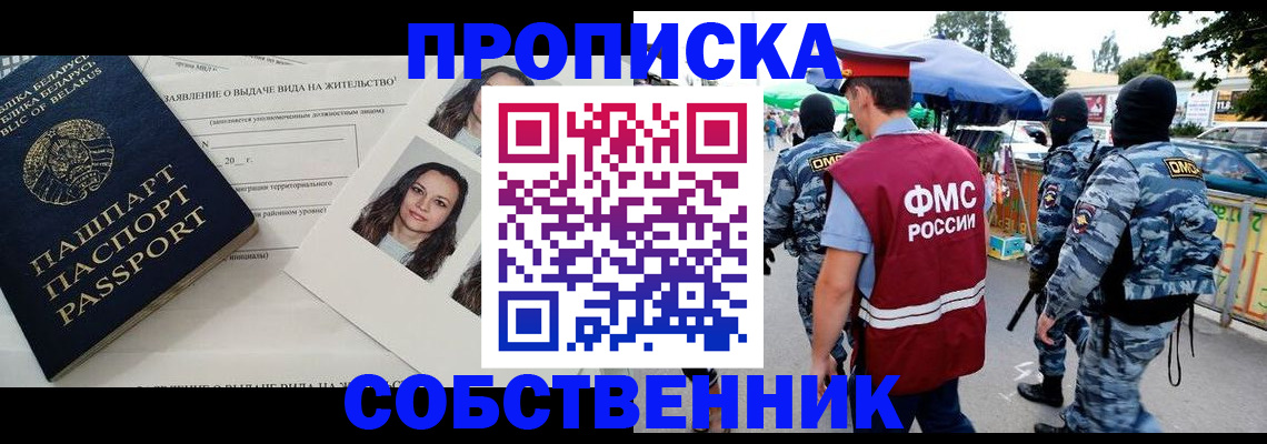 прописка ребенка в Партизанске