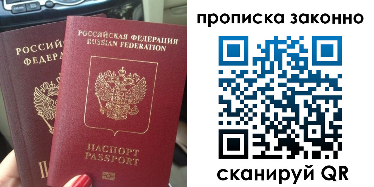 временная регистрация собственник в Партизанске