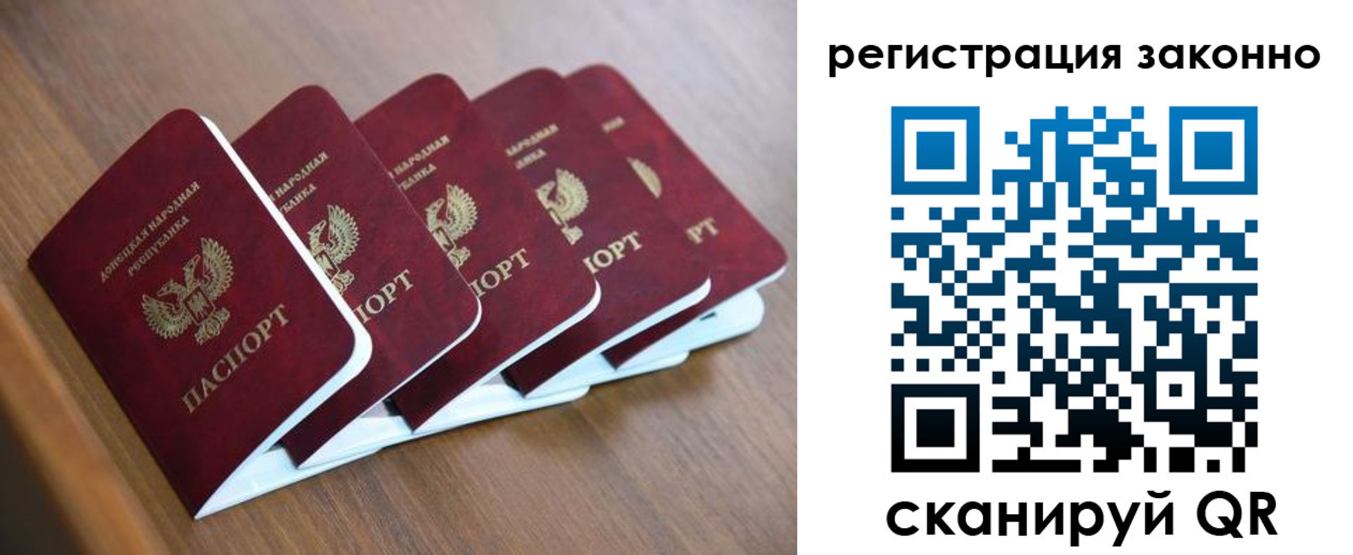 регистрация в Партизанске