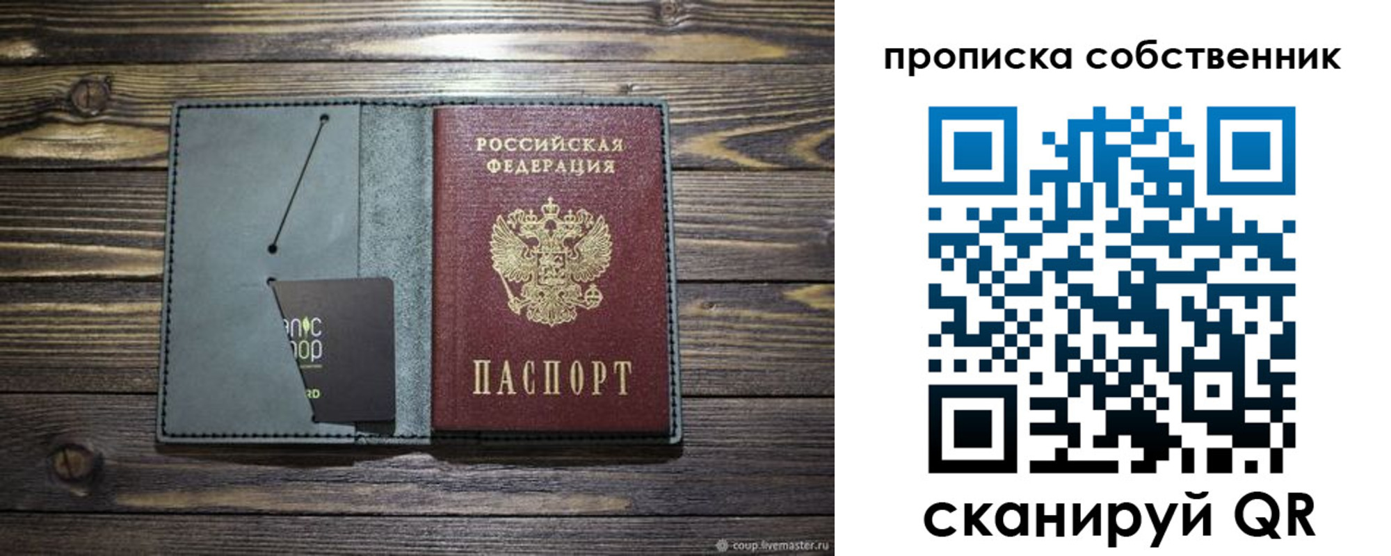 временная регистрация 2025 в Партизанске