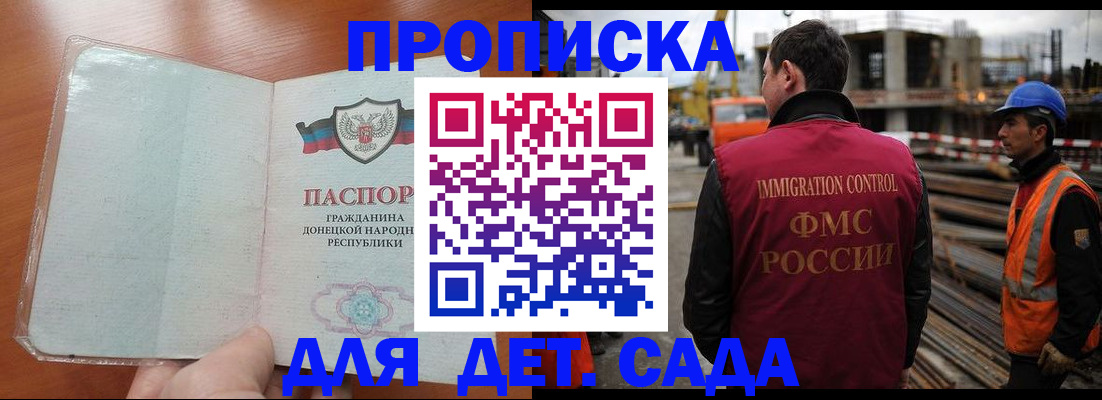временная регистрация адрес в Партизанске