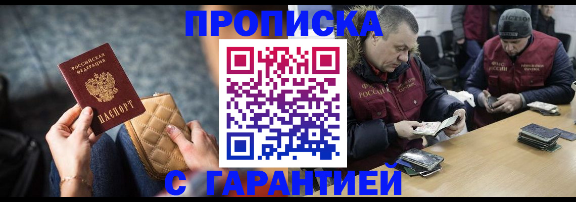 временная регистрация гарантия в Партизанске