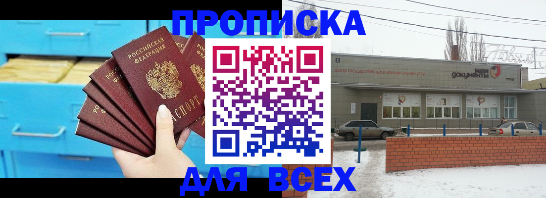 временная регистрация в Партизанске