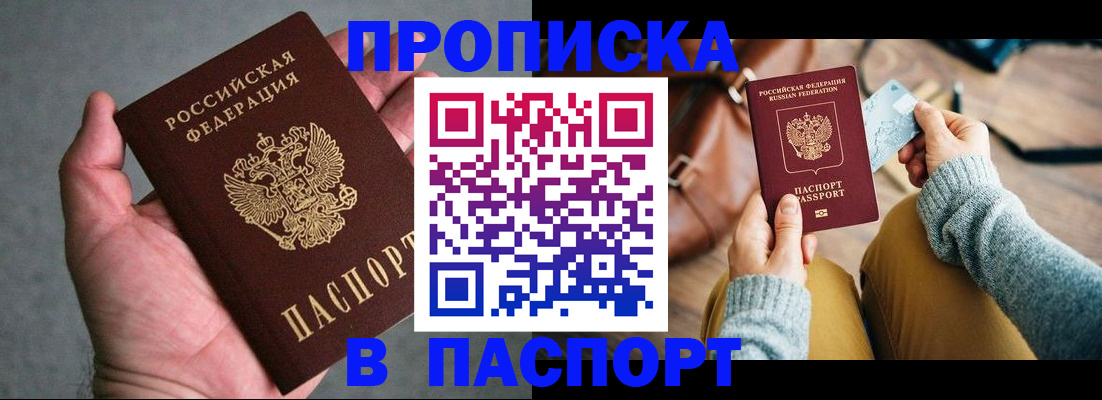 миграционный учет в Партизанске