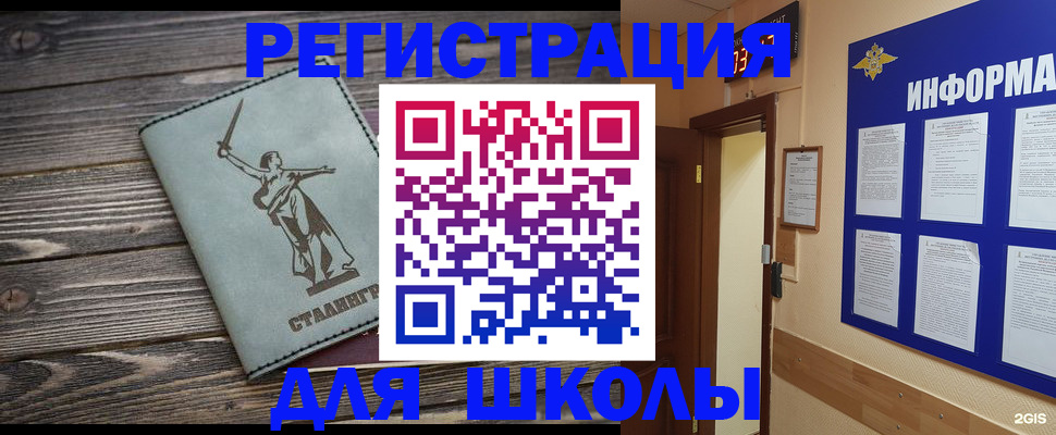 прописка для кредита в Партизанске