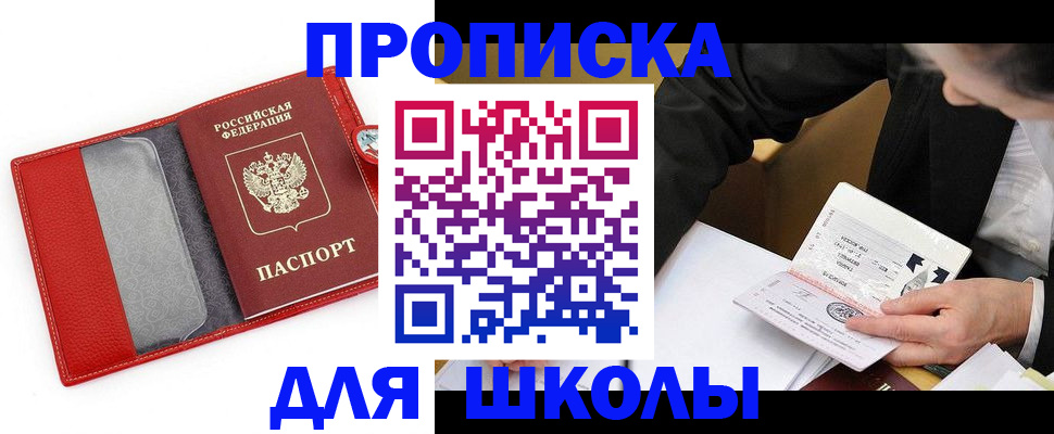 временная регистрация 2025 в Партизанске