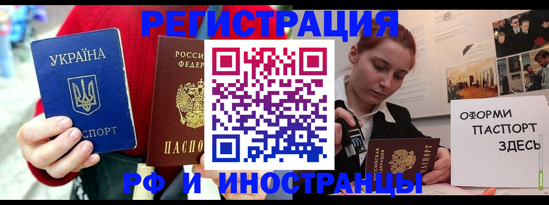 прописка от собственника в Партизанске