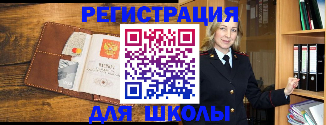 временная регистрация в квартире в Партизанске